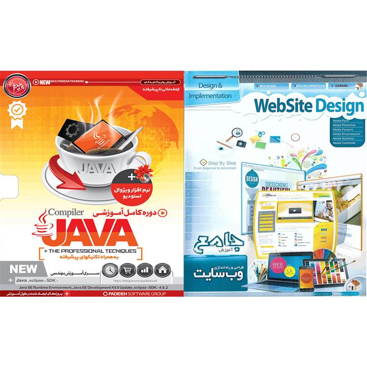 نرم افزار آموزش طراحی و راه اندازی وب سایت نشر پانا به همراه نرم افزار آموزش JAVA نشر پدیده